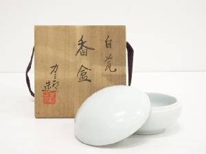 力三郎造　白磁香合（共箱）